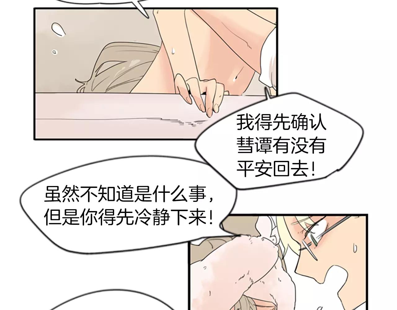 第42话 幼时的玩伴4