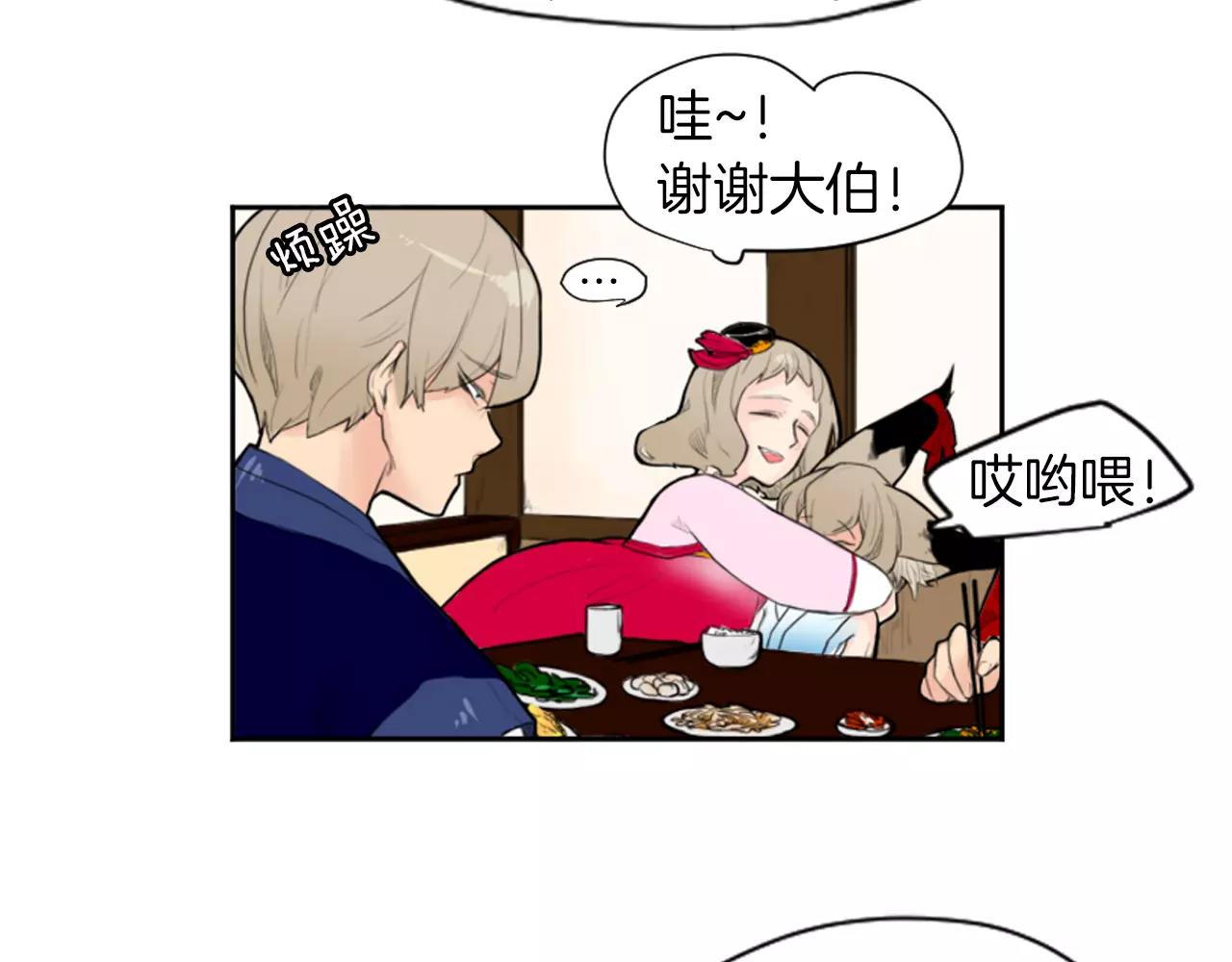 第6话 你的血很甜9