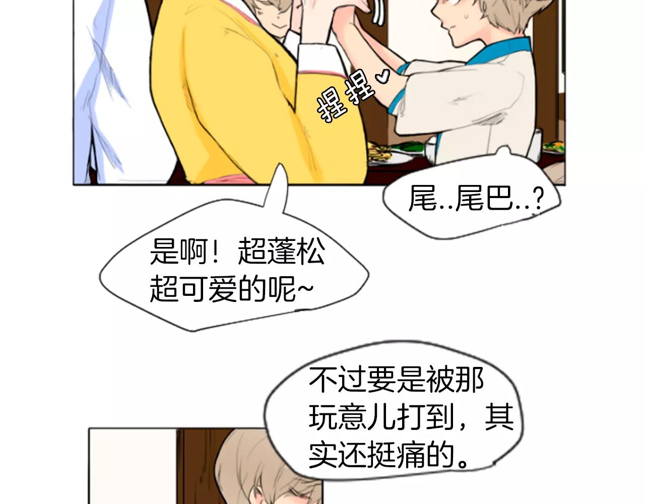 第4话 吸...吸狐狸18