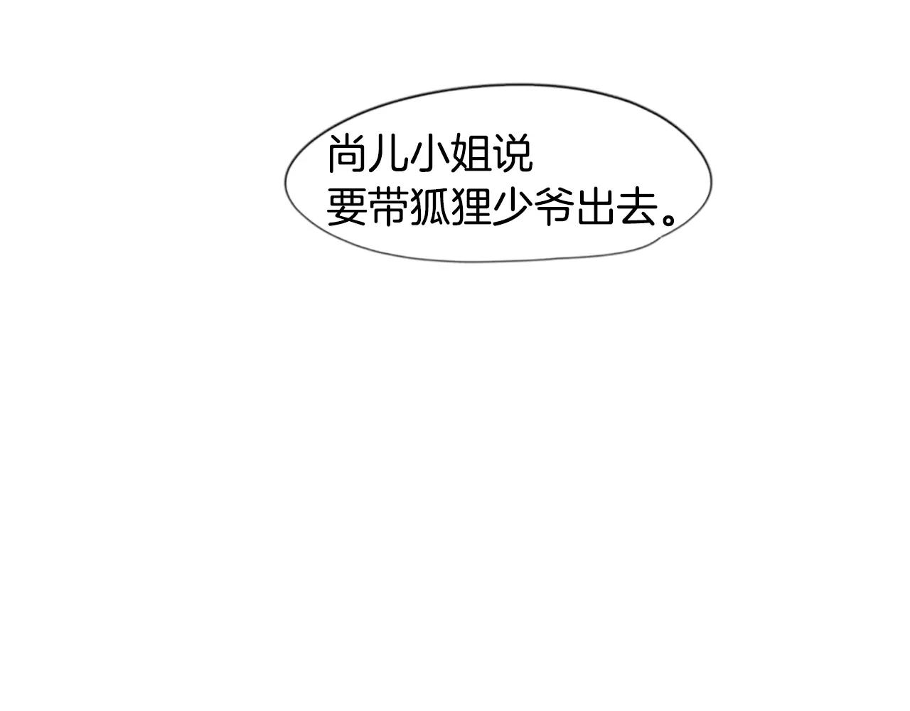 第56话 和我去见她76