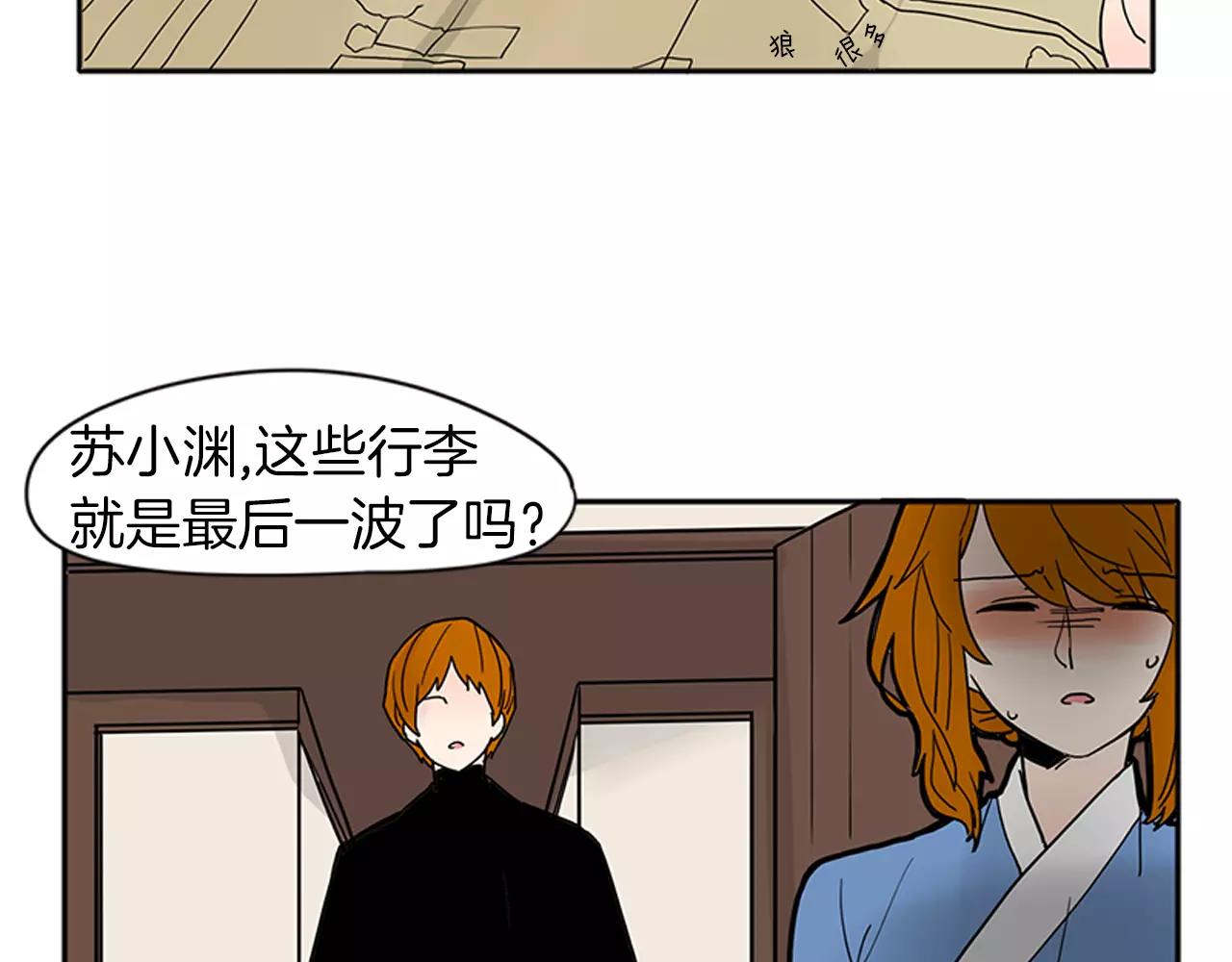 第87话 收拾房间38