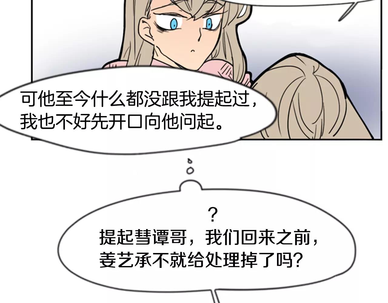 第60话 做的好54