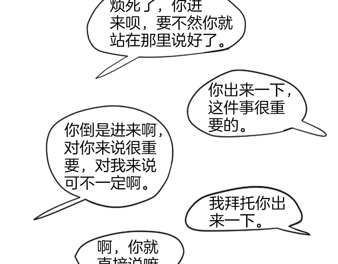 第13话 超短裤造型11