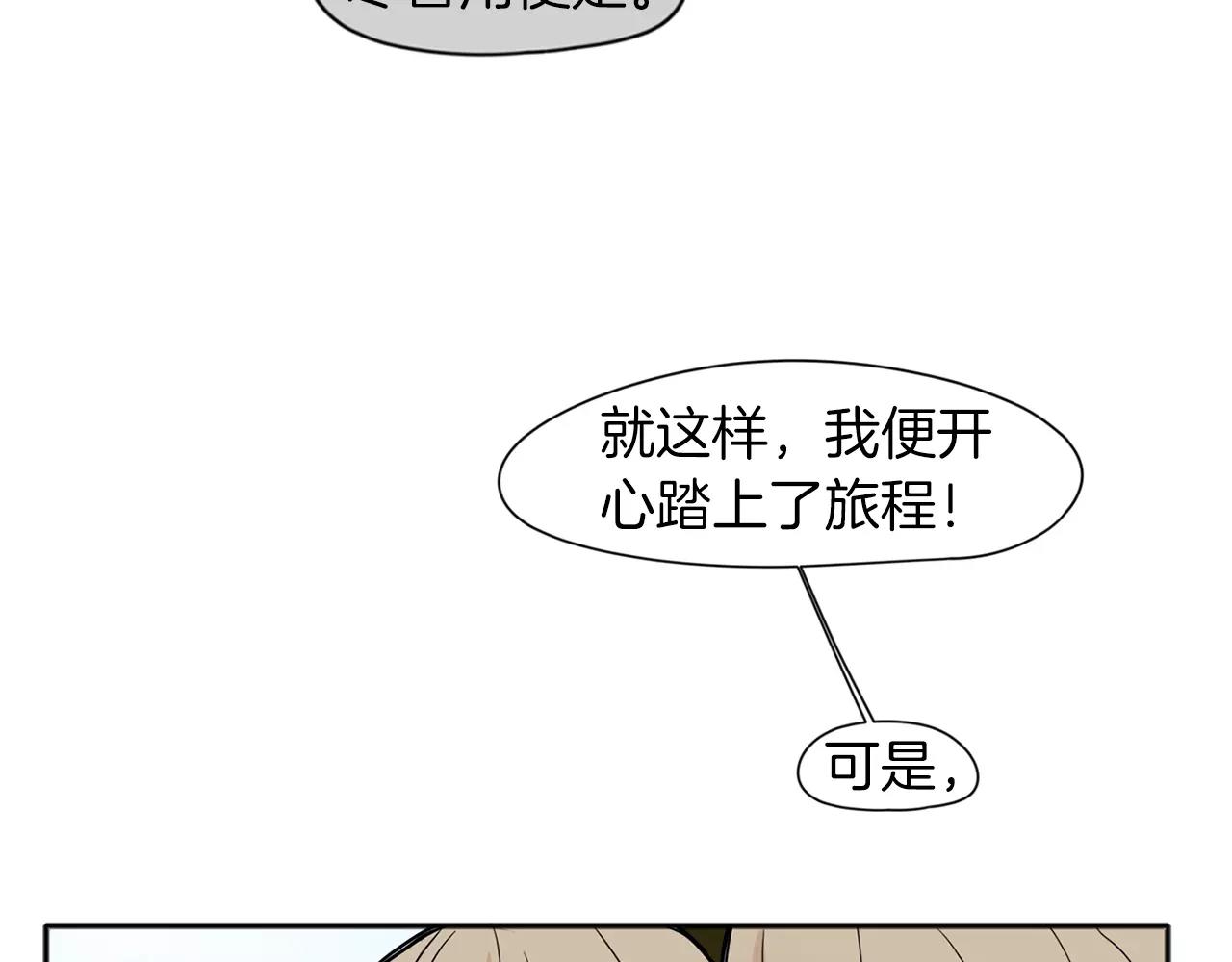 第73话 悔婚108