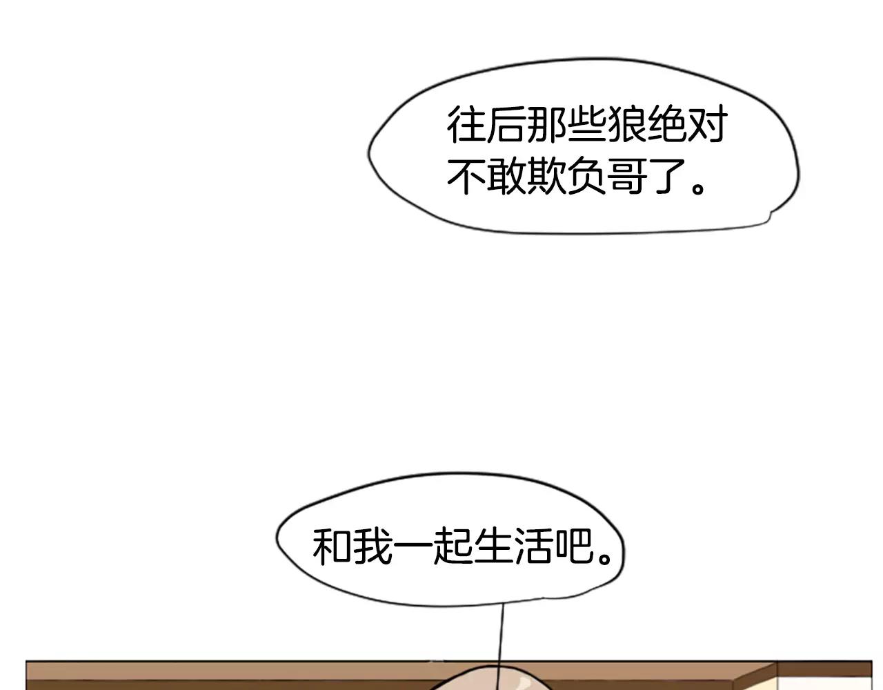 第3话 和我一起生活吧19