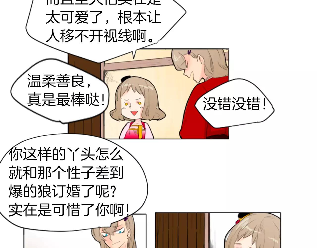 第7话 哥哥的神龙摆尾6