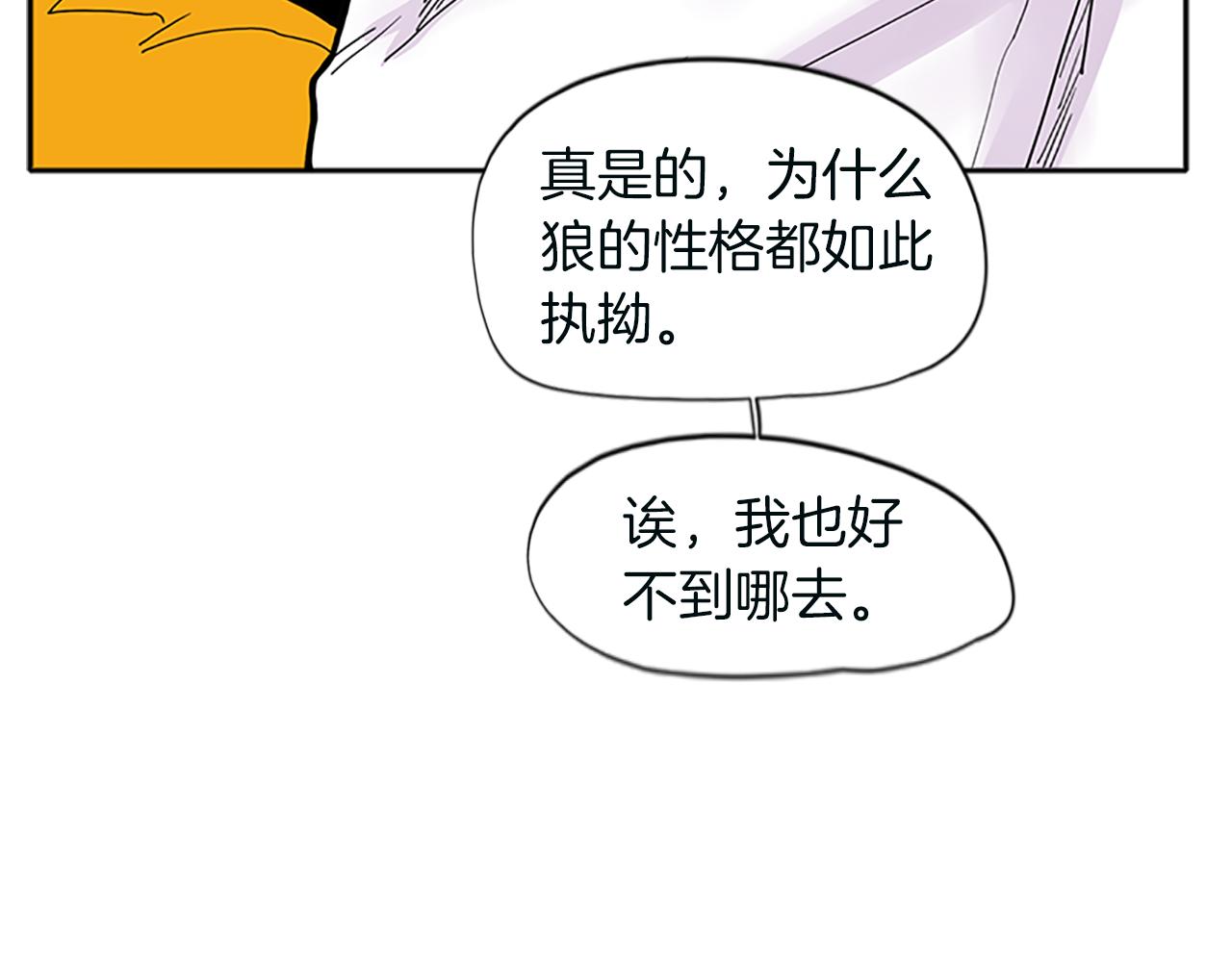 第91话 老虎在哪里21
