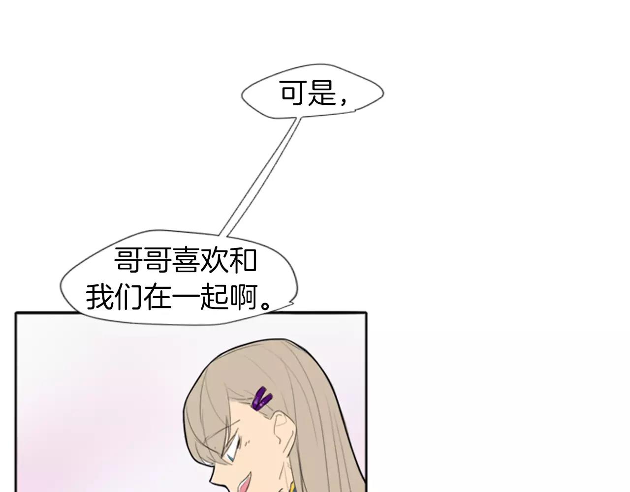第18话 兄妹争执71