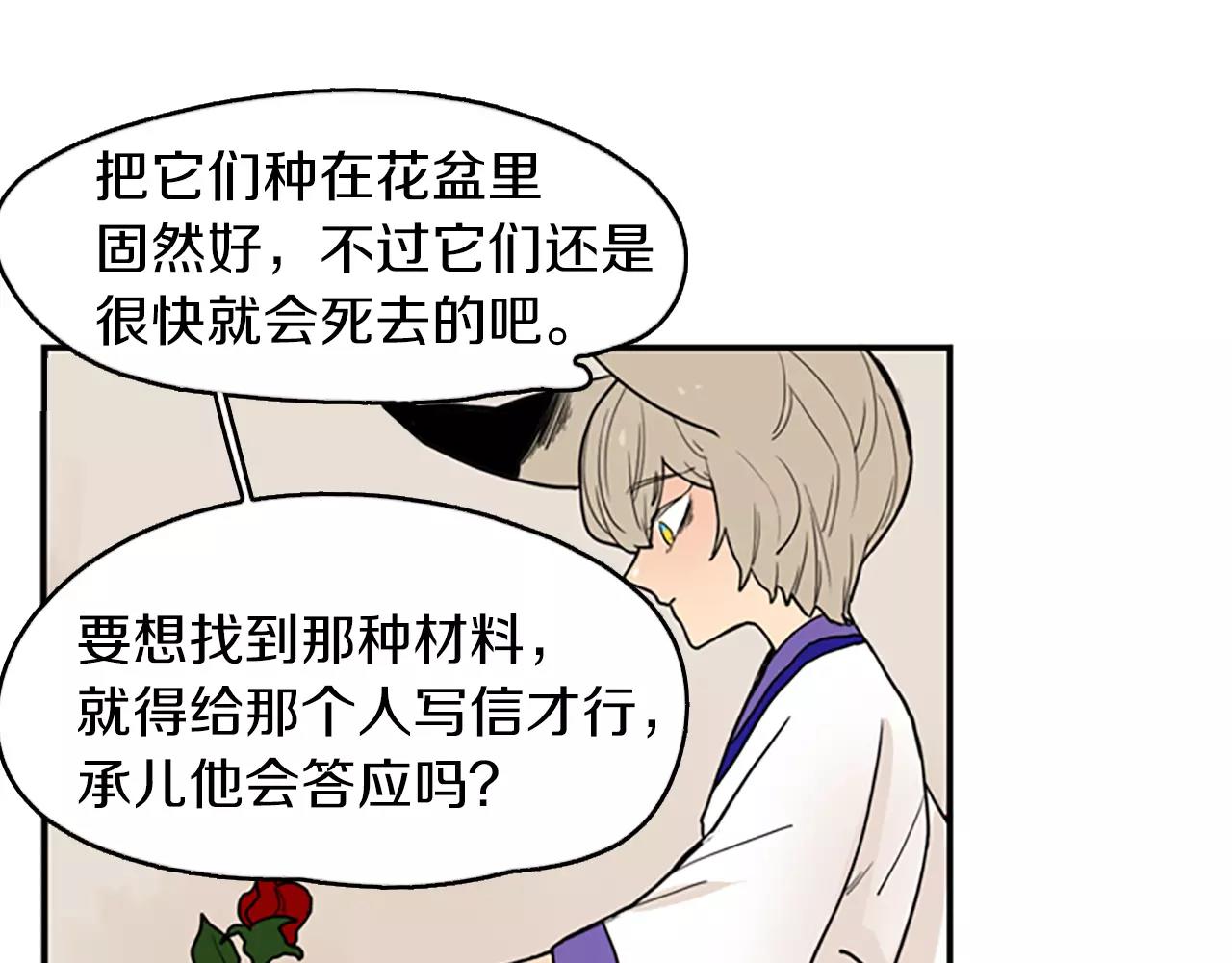 第49话 住下去？45