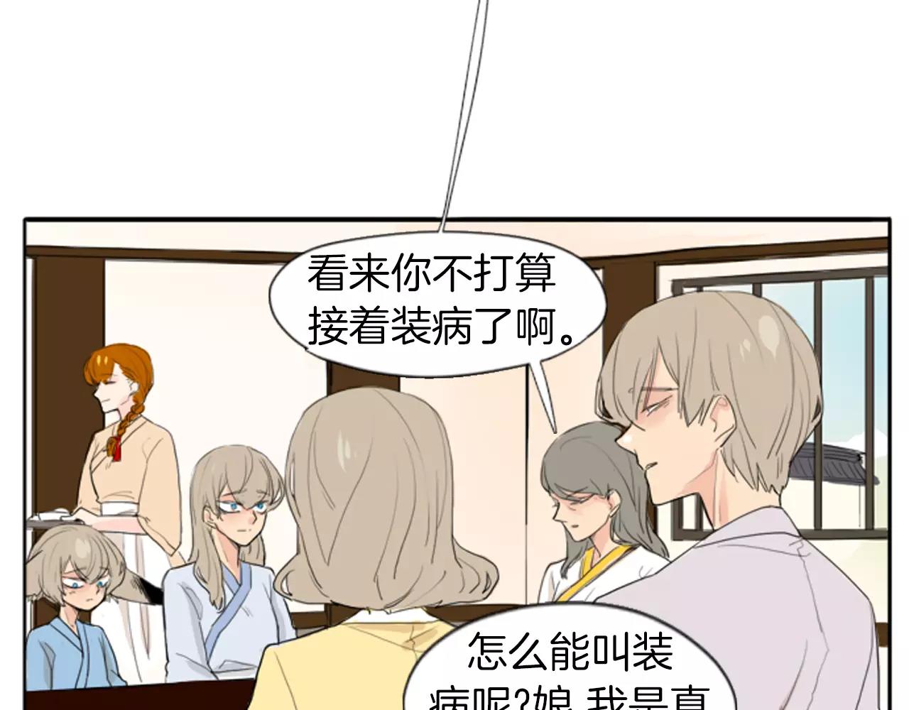 第21话 辜负善良的她？27