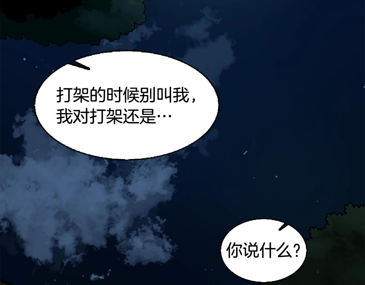 第105话 平静下的危机117