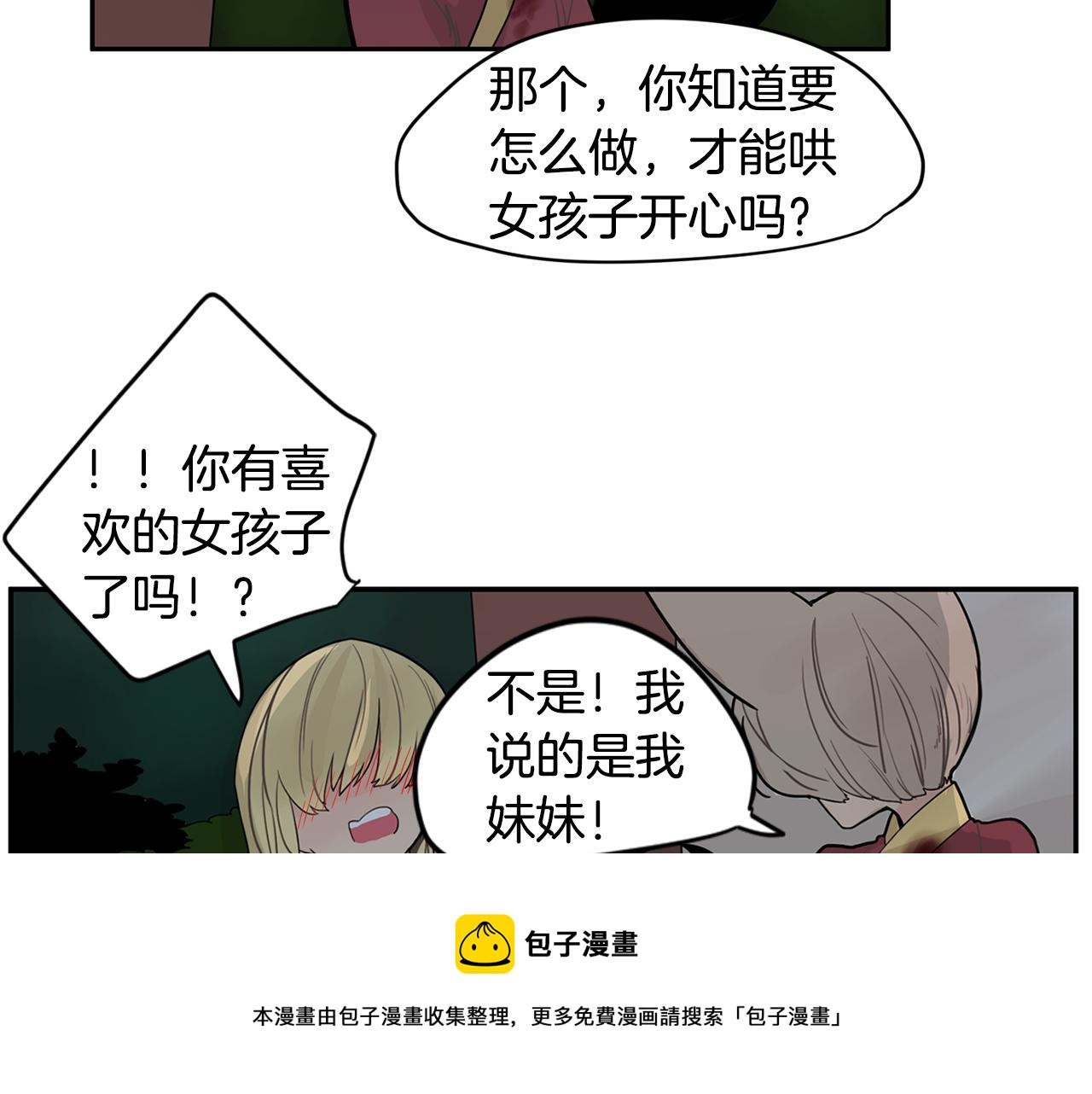 回忆篇第11话 道歉53