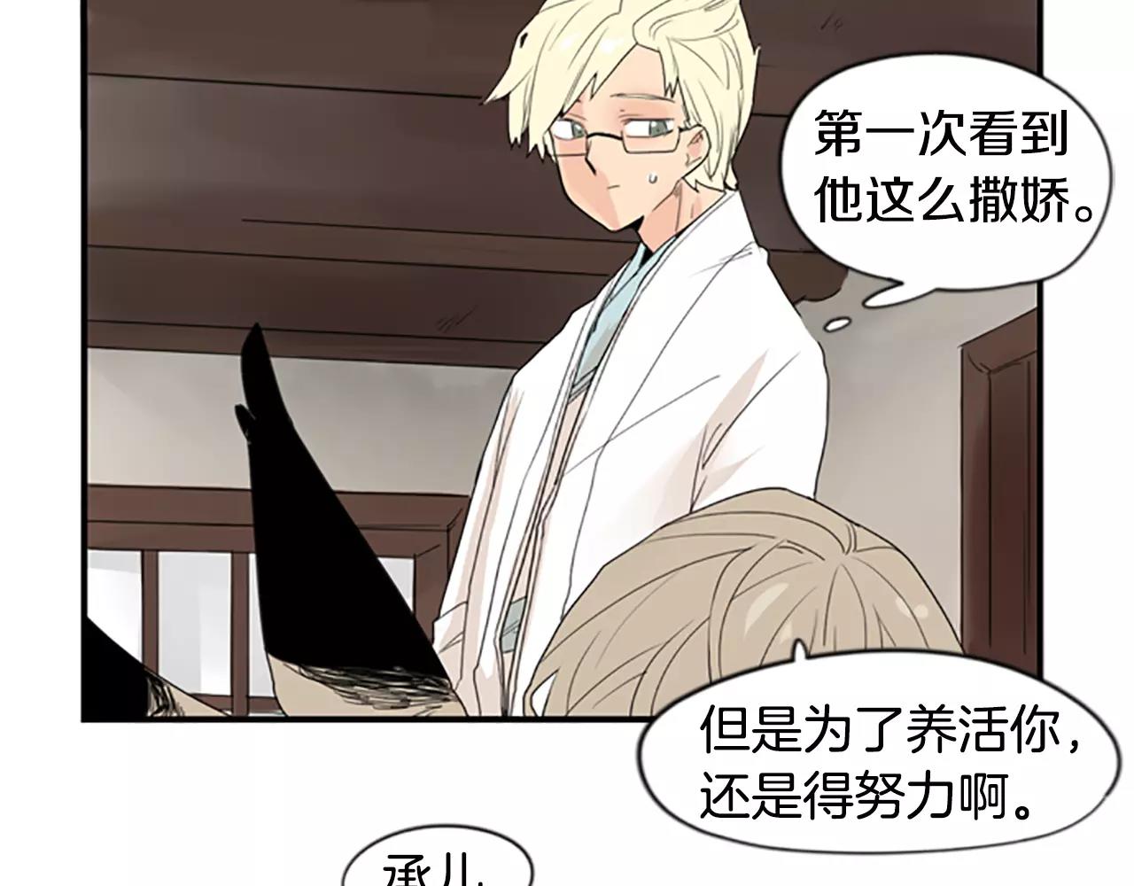第43话 能不能不锁门27