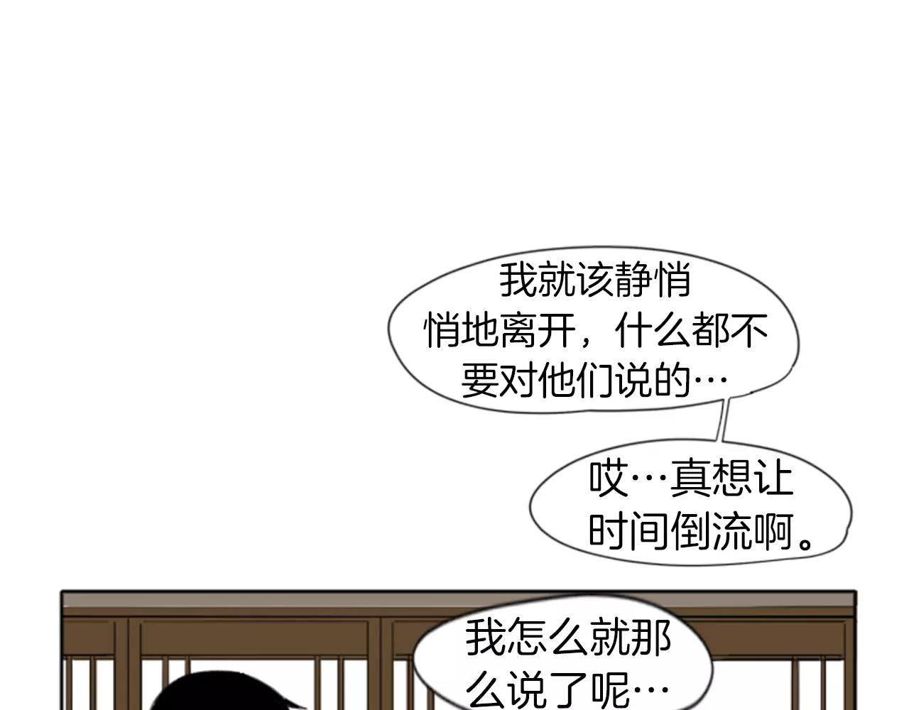 第19话 伤害他？57