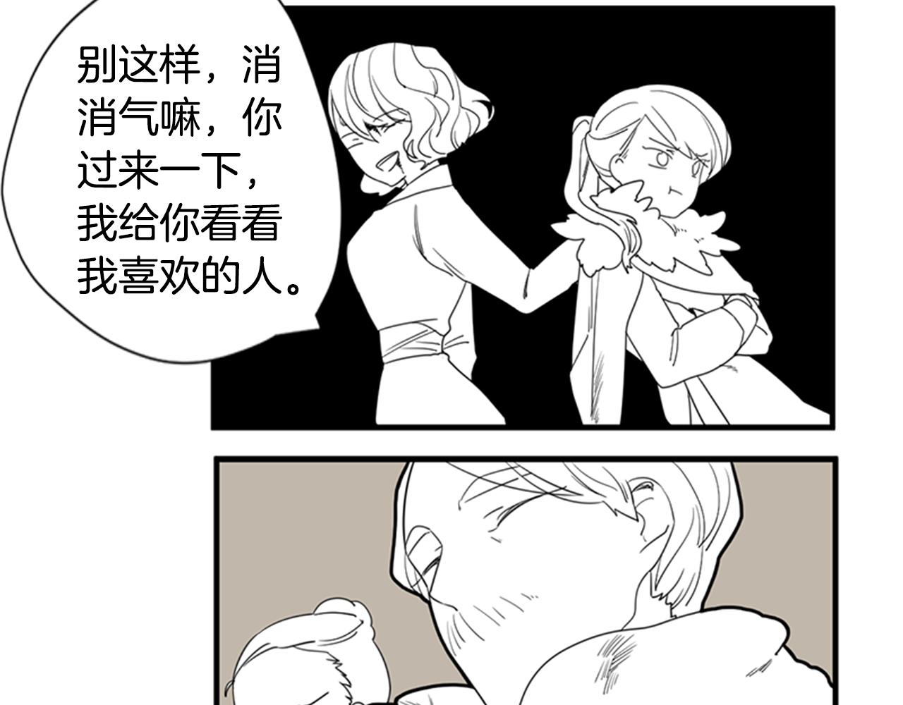 回忆篇序言 秀娘的隐情43