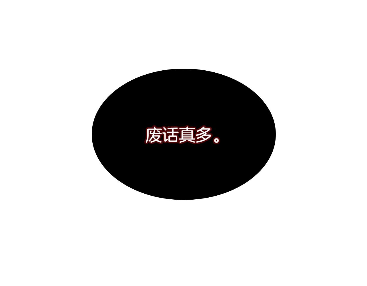 第108话 敢惹我的人29