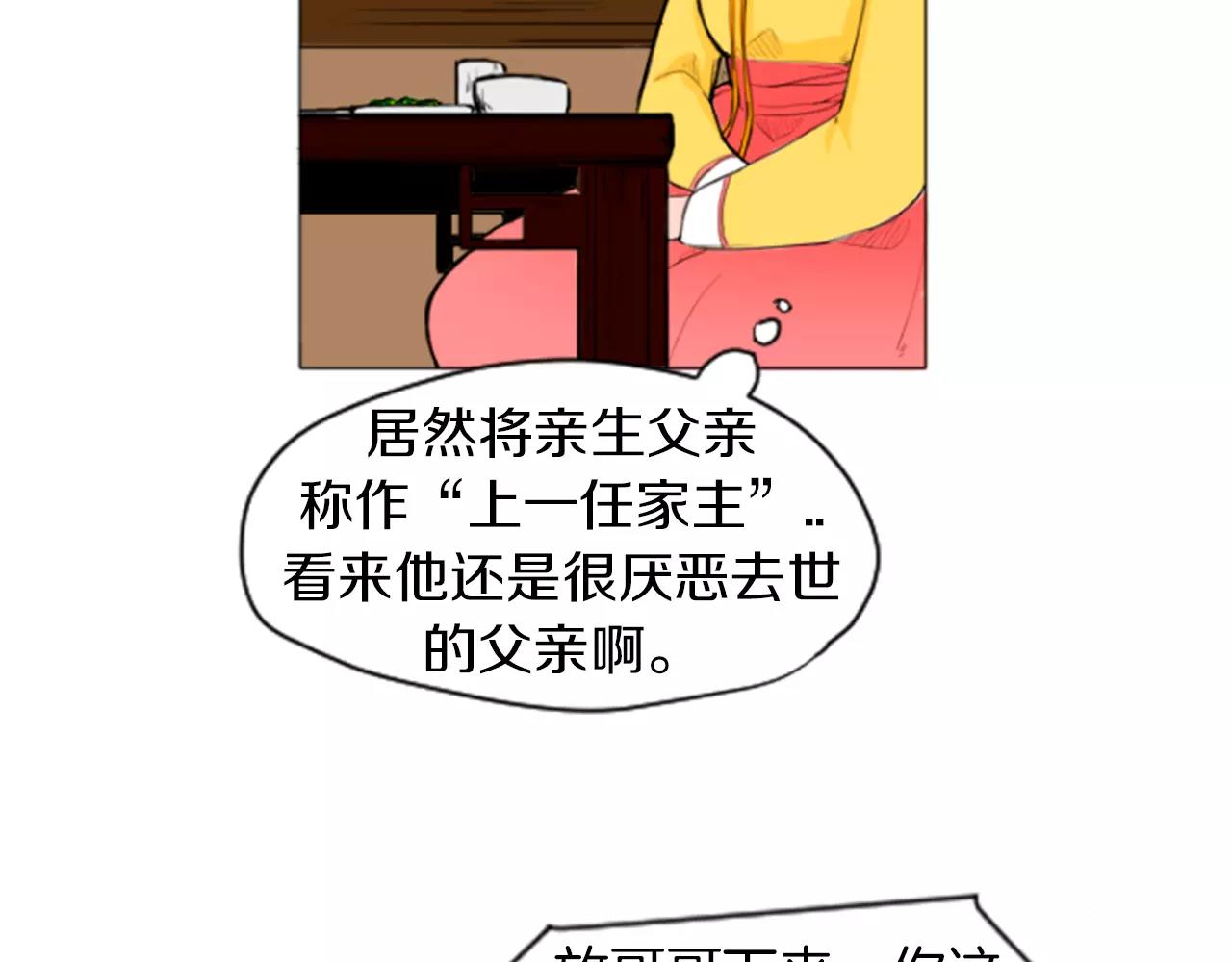 第4话 吸...吸狐狸61