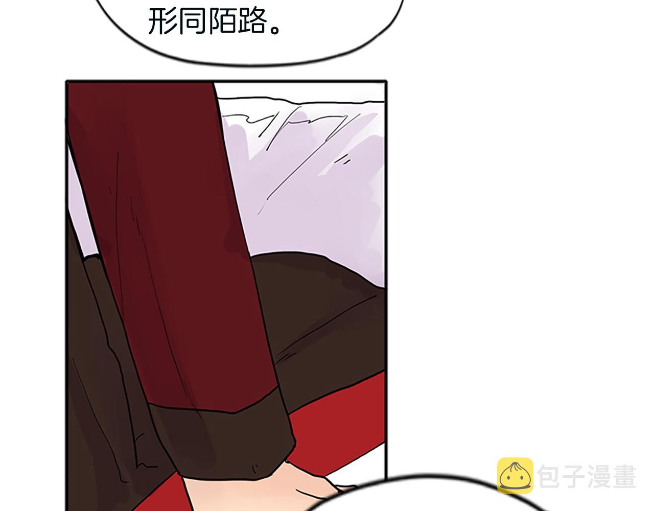 第91话 老虎在哪里91