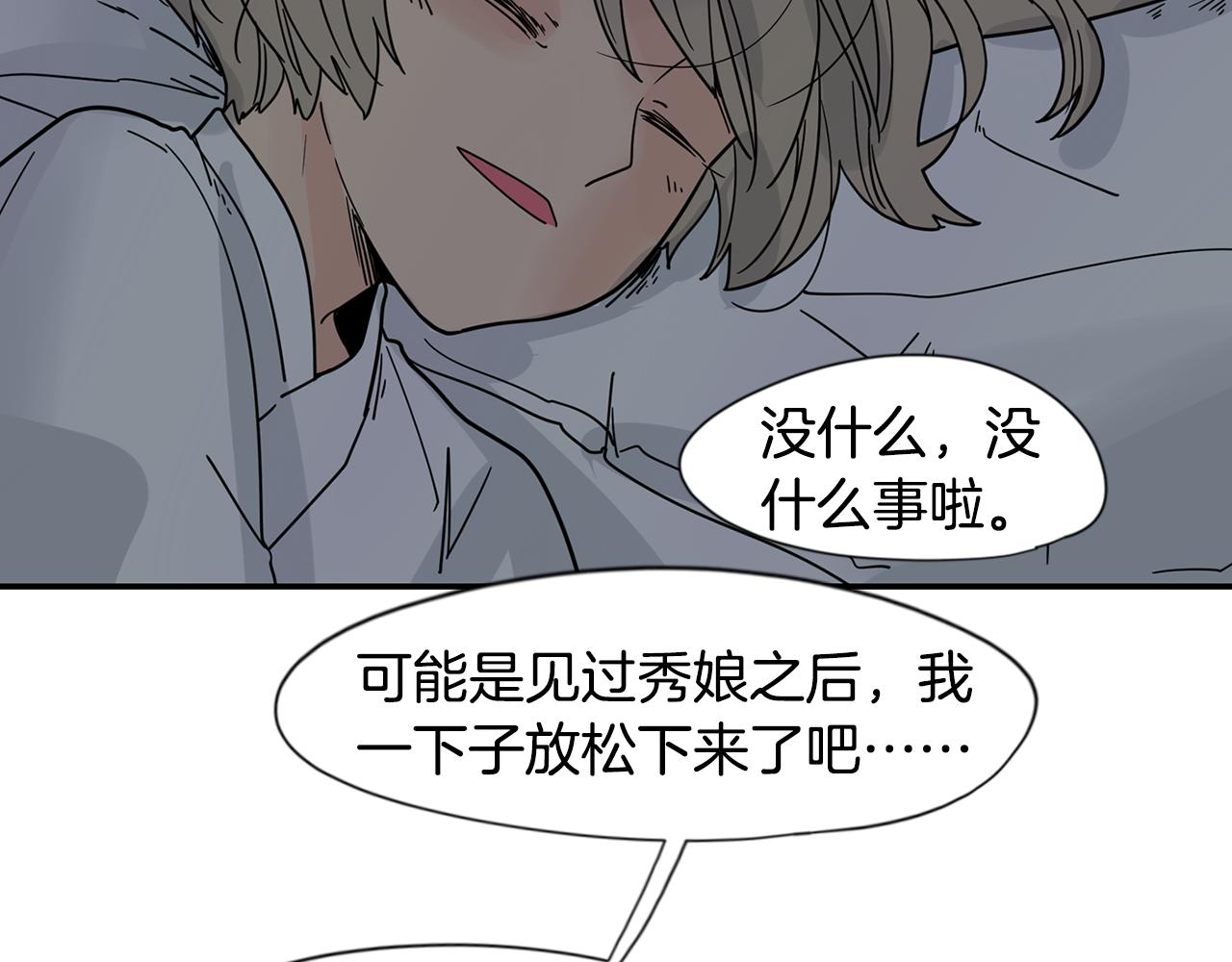 回忆篇完结话 离别59