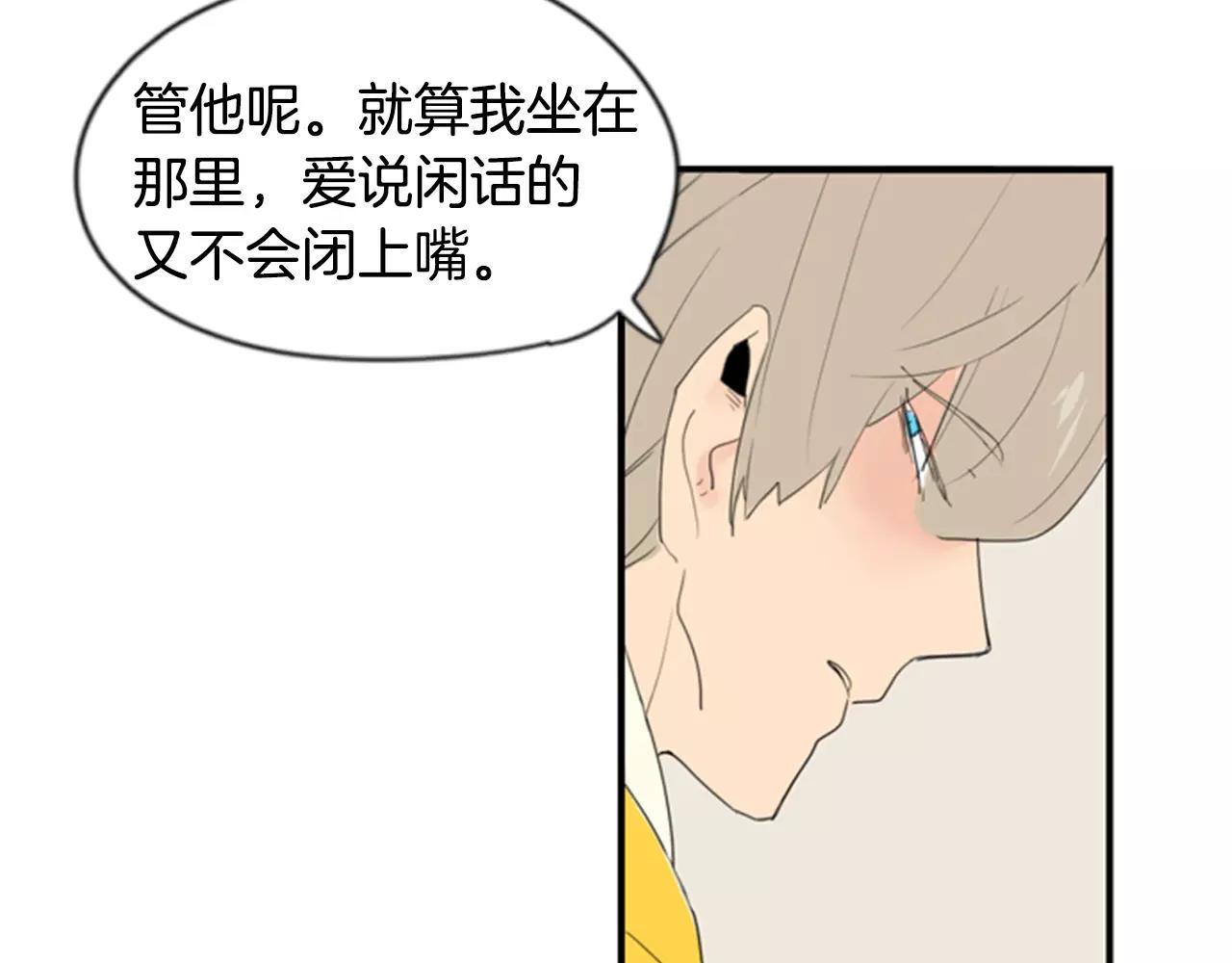 第39话 你咬我！70