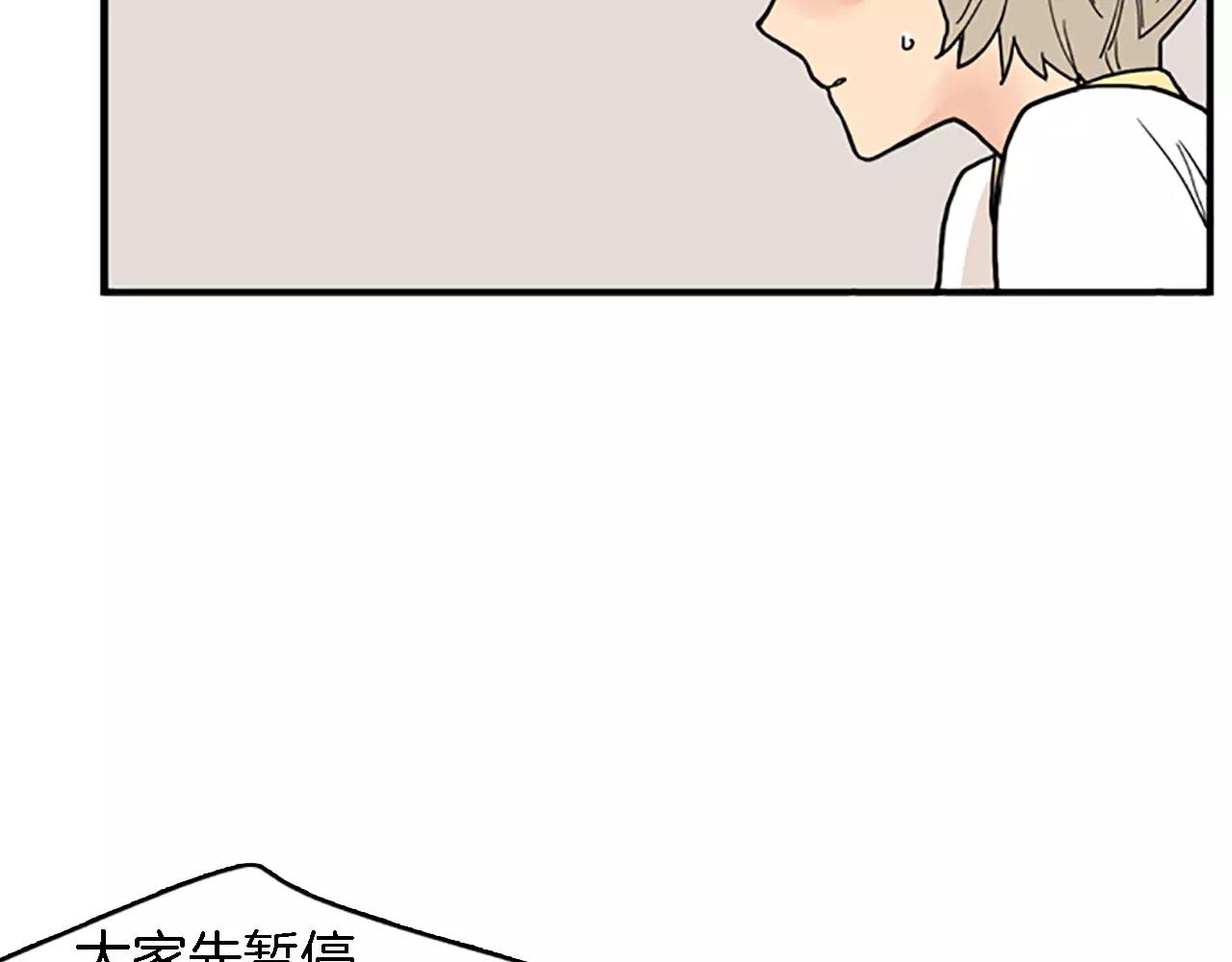 第47话 出去散步79