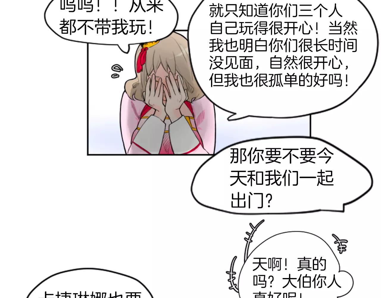 第6话 你的血很甜7