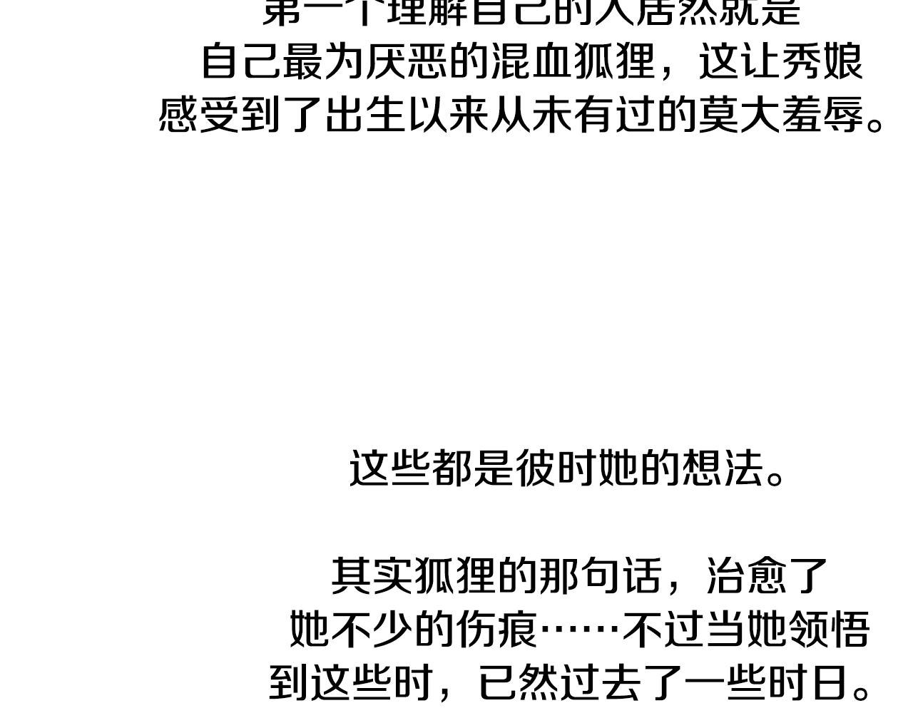 回忆篇第13话 羞辱99