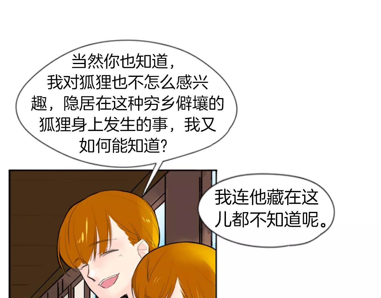 第26话 怎麽回事？16