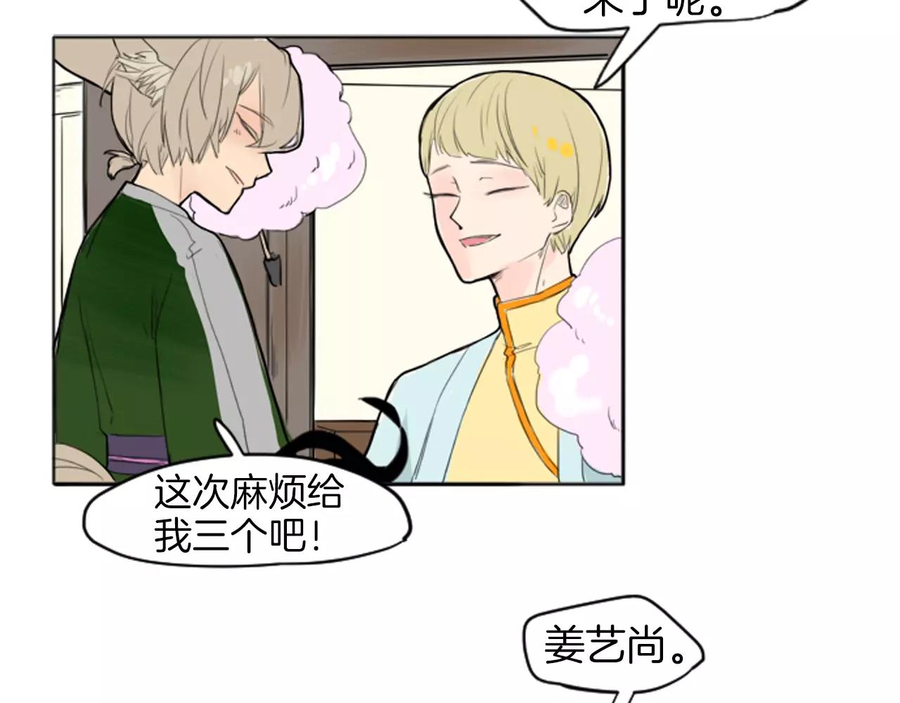 第13话 超短裤造型68