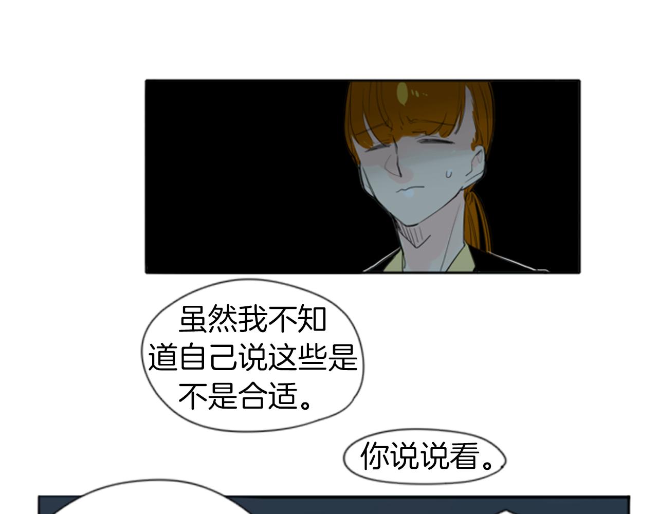第25话 在我怀里睡着9