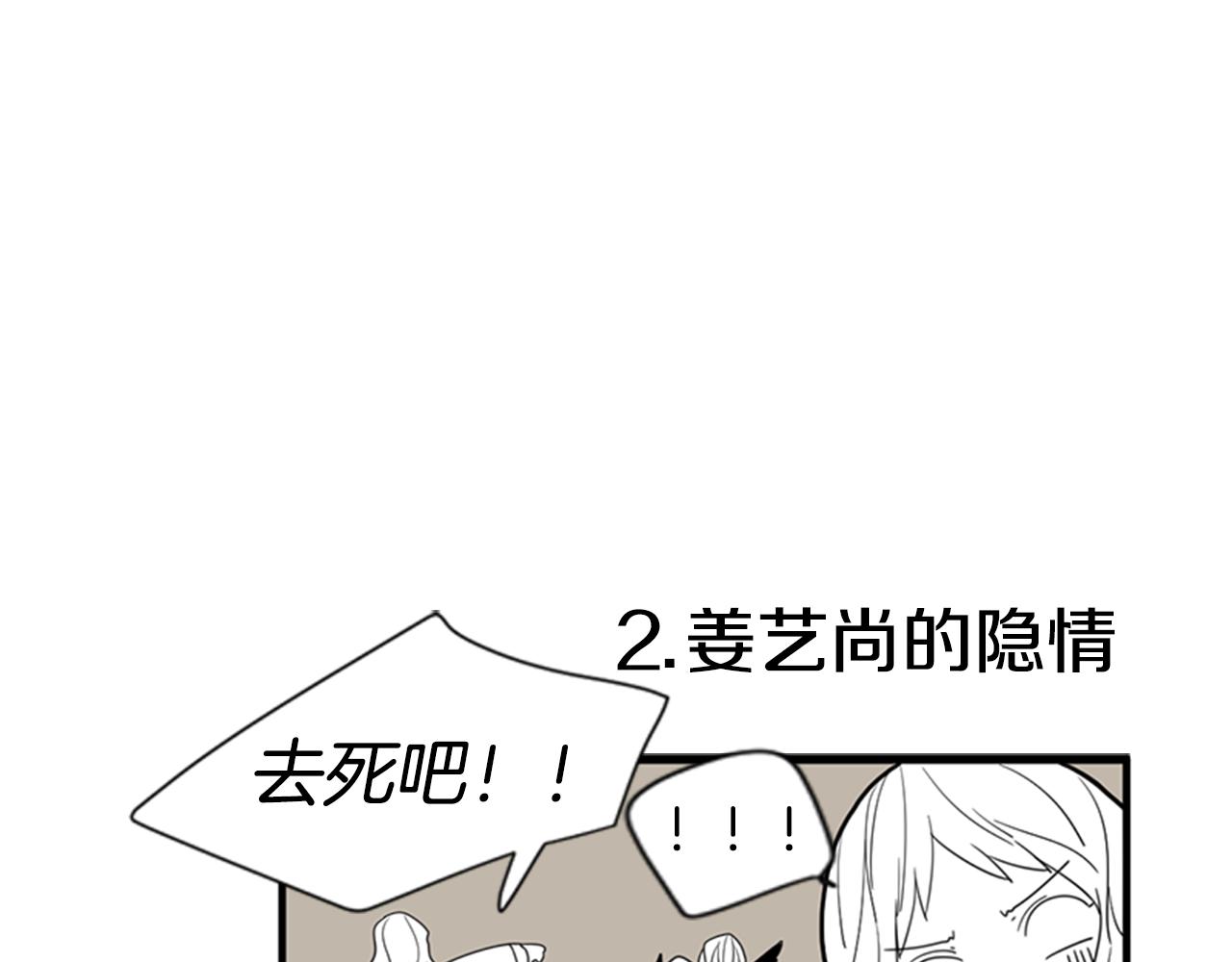 回忆篇序言 秀娘的隐情35