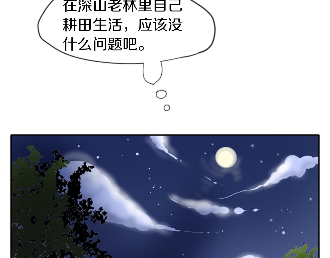 第15话 求你，别离开我86