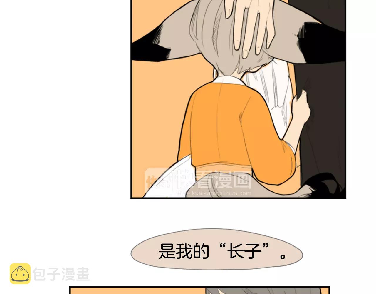 第6话 你的血很甜37