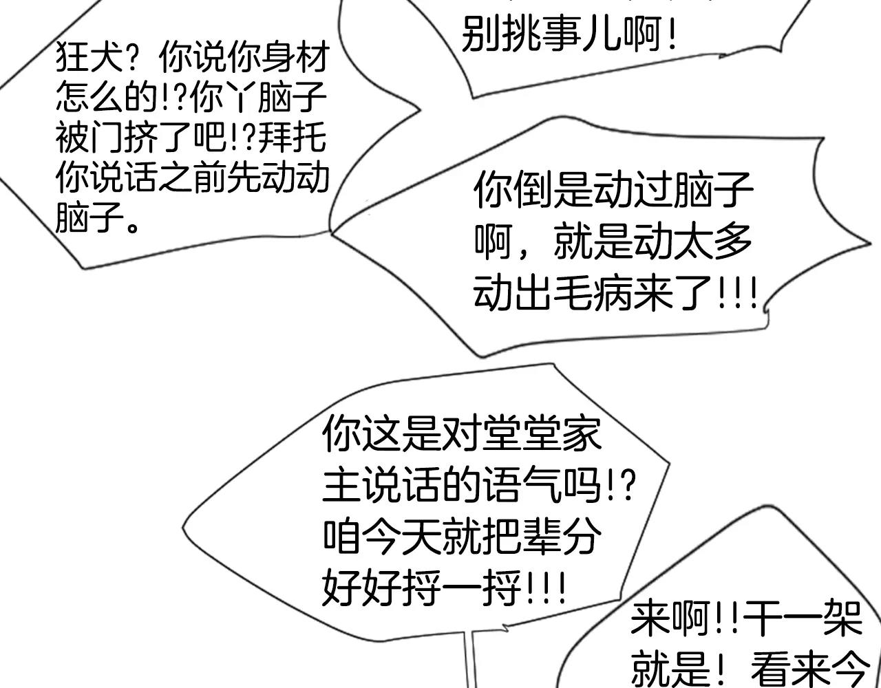 第7话 哥哥的神龙摆尾69