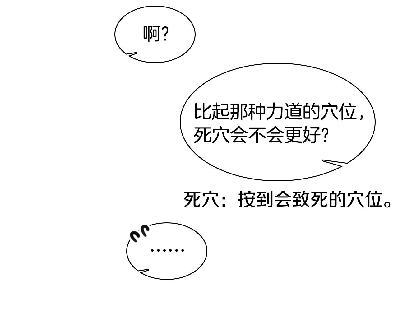 第108话 敢惹我的人94