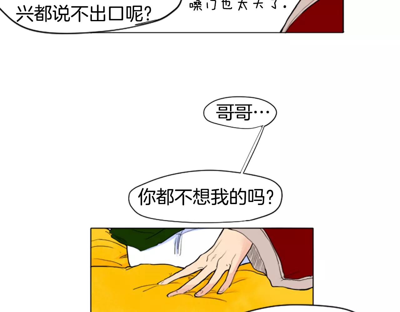 第3话 和我一起生活吧17