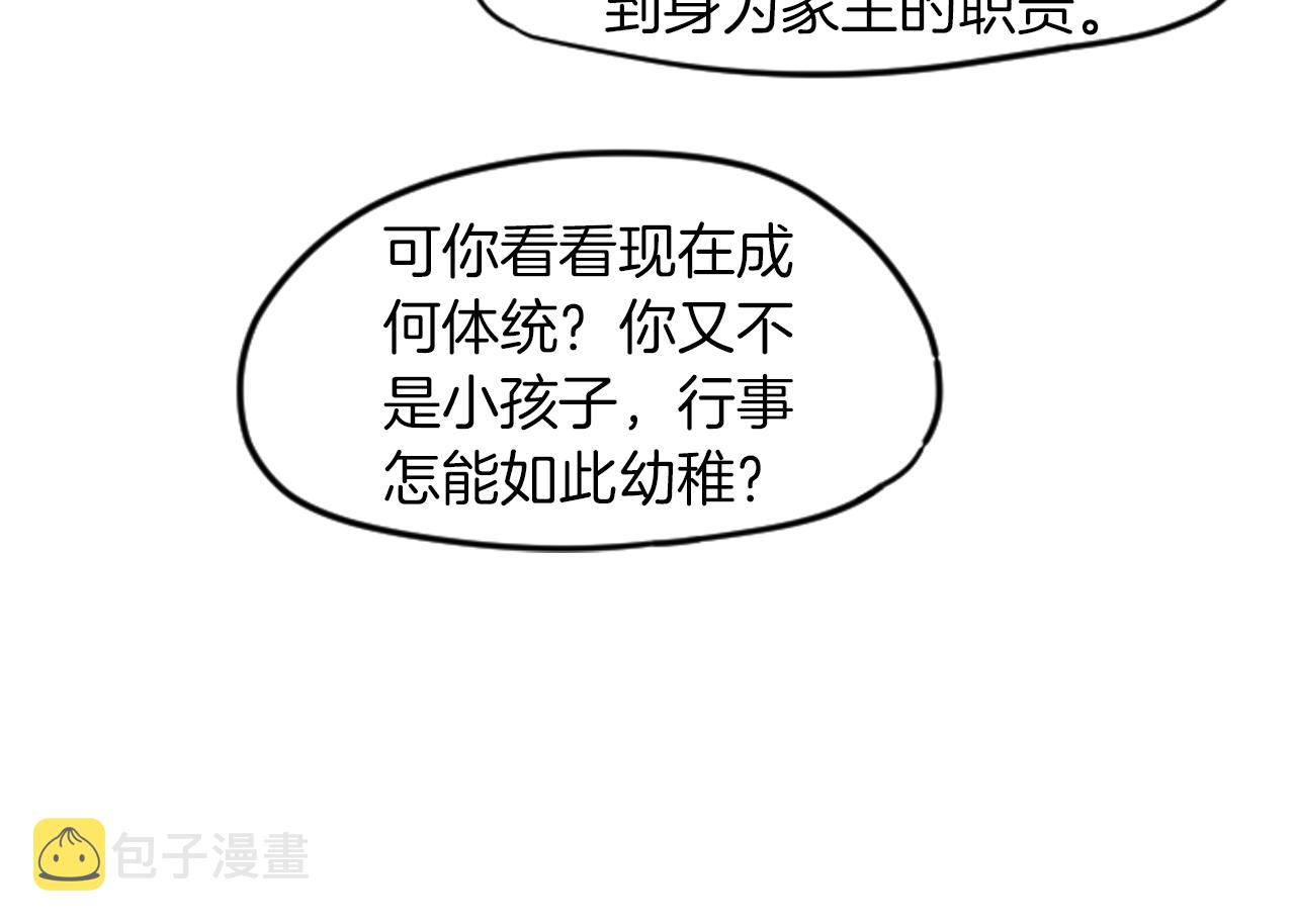 第14话 自行离开11