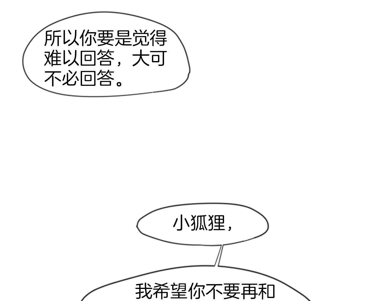 第14话 自行离开99