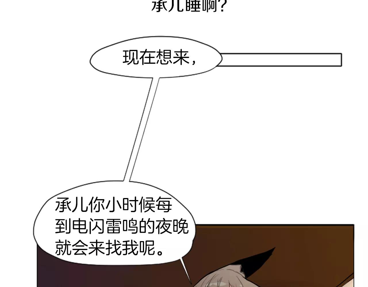 第10话 初吻6