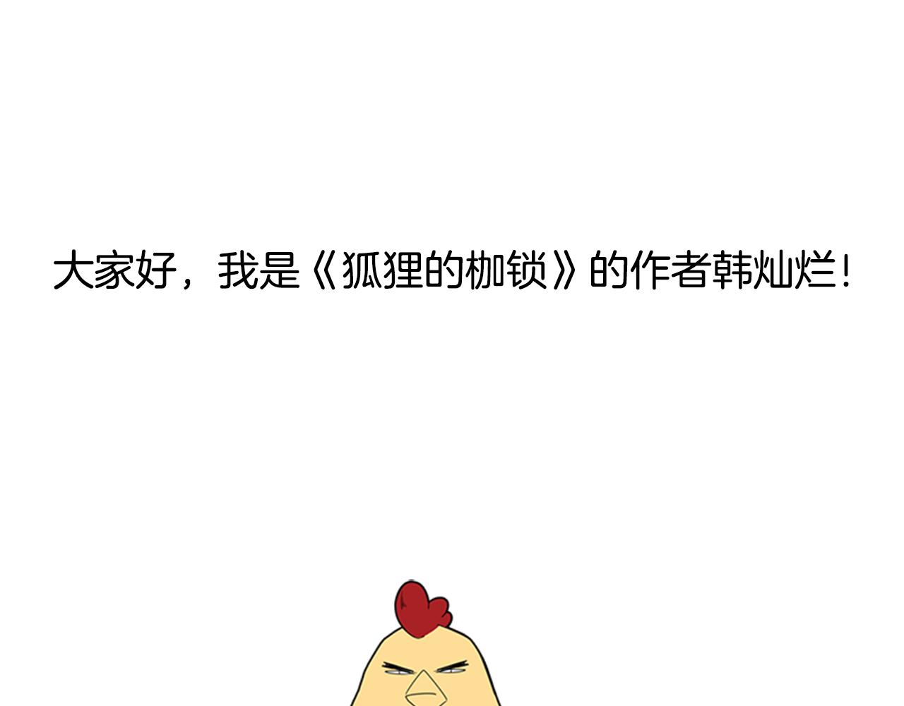 回忆篇序言 秀娘的隐情4