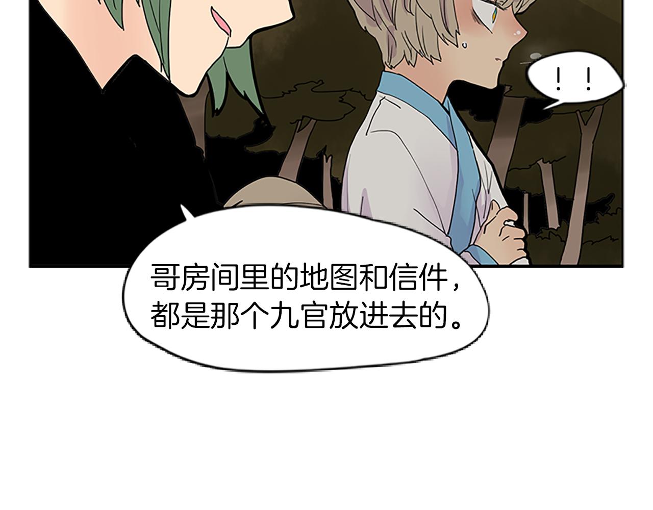 第100话 继续追踪45