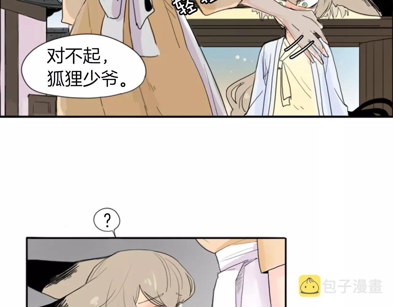 第19话 伤害他？91
