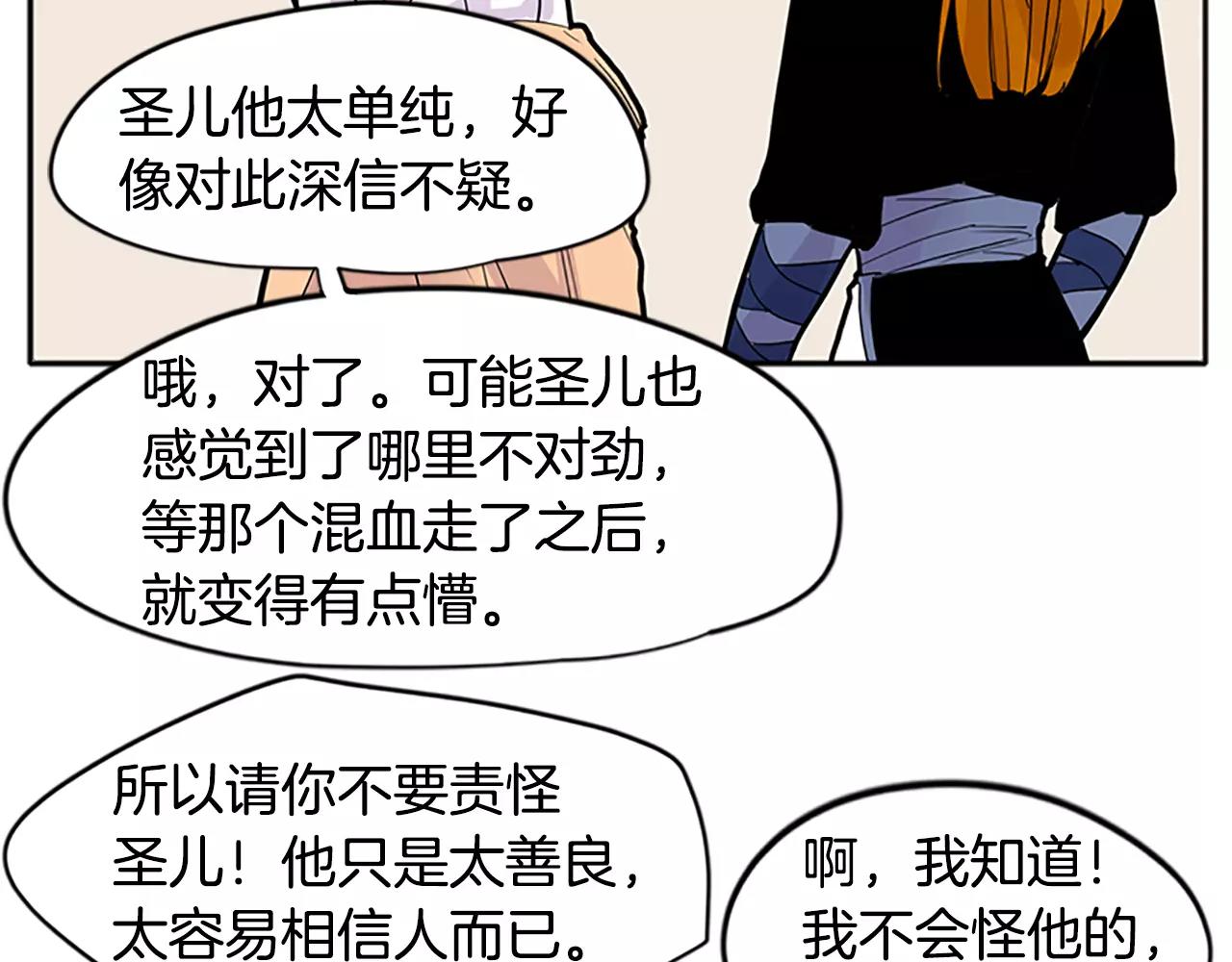 第81话 被发现了91