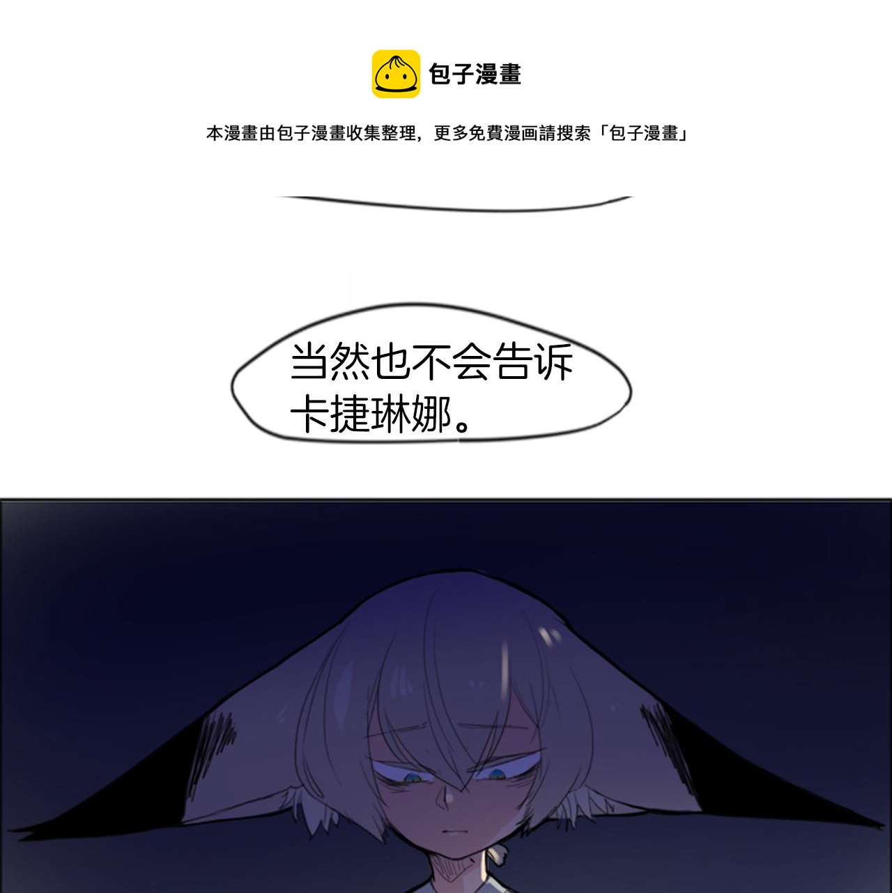 第16话 我爱你49