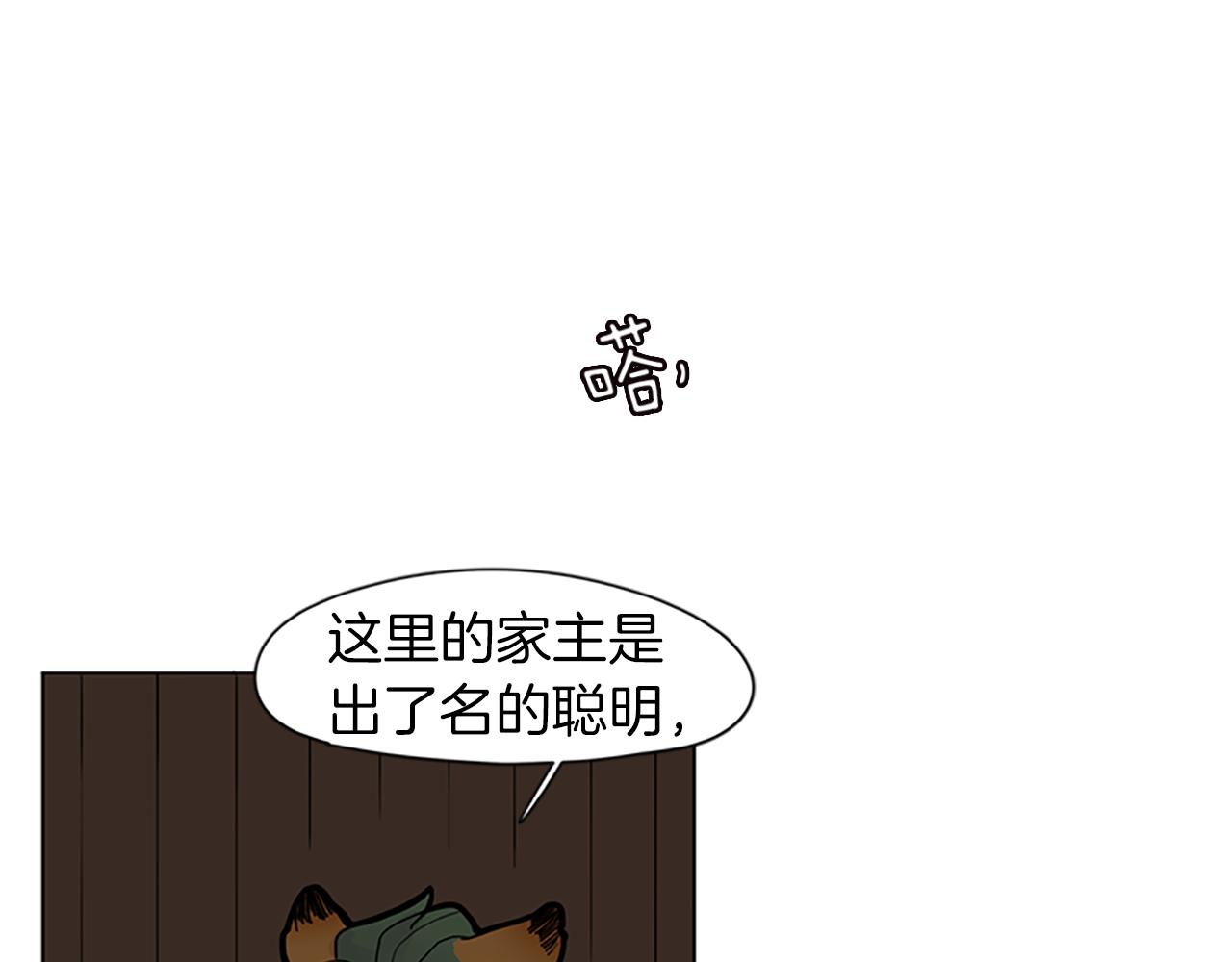 第93话 只要留在我身边就行105