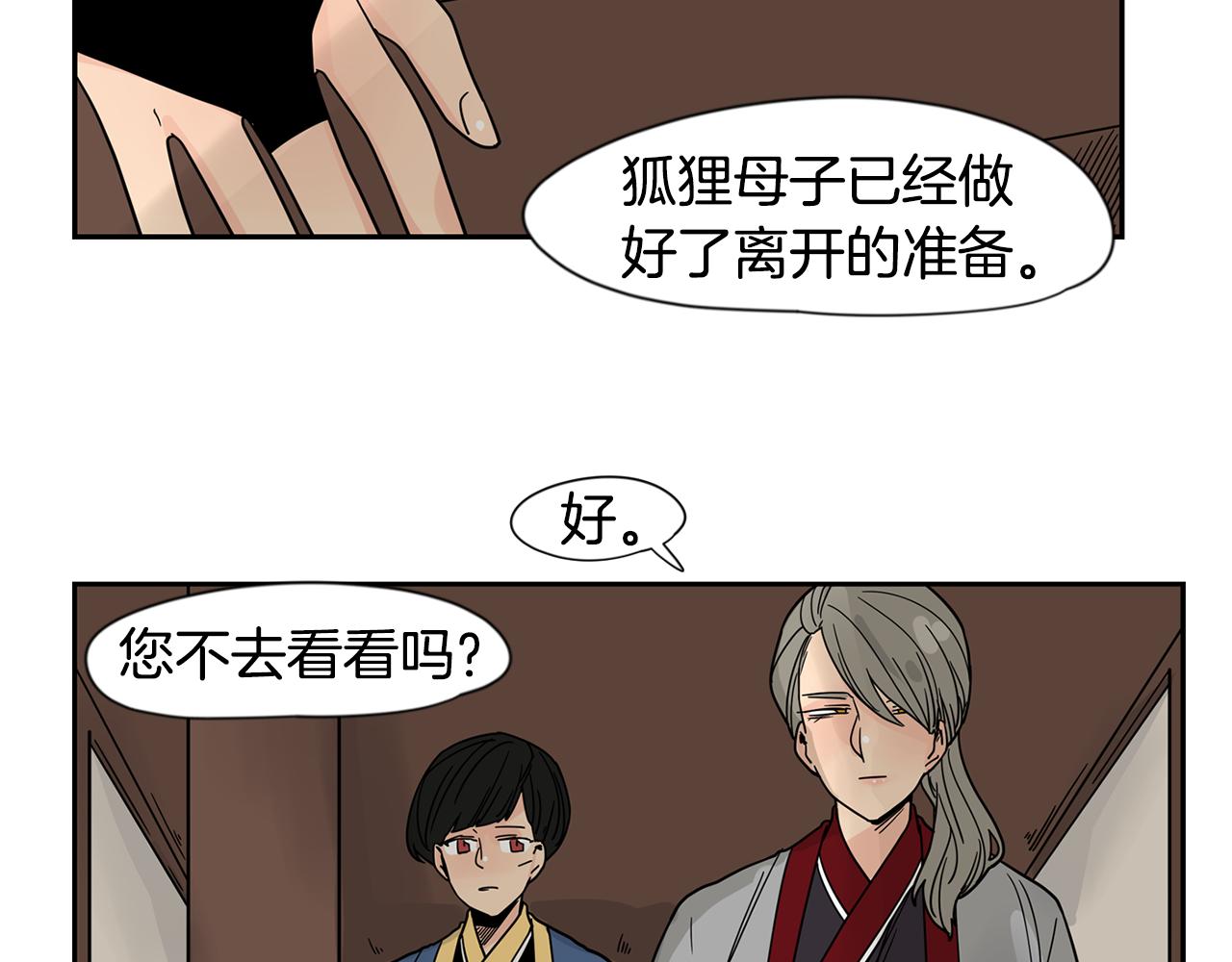 回忆篇完结话 离别79