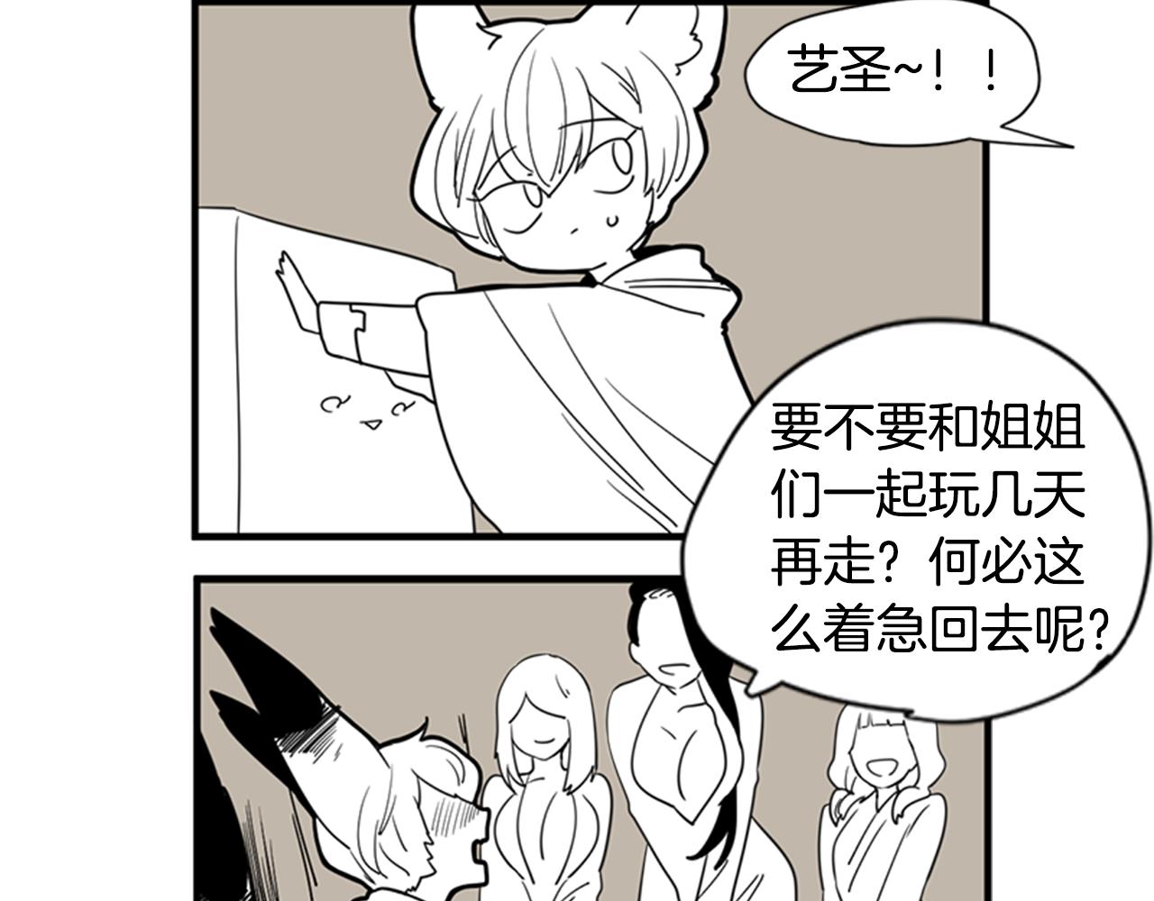 回忆篇序言 秀娘的隐情58