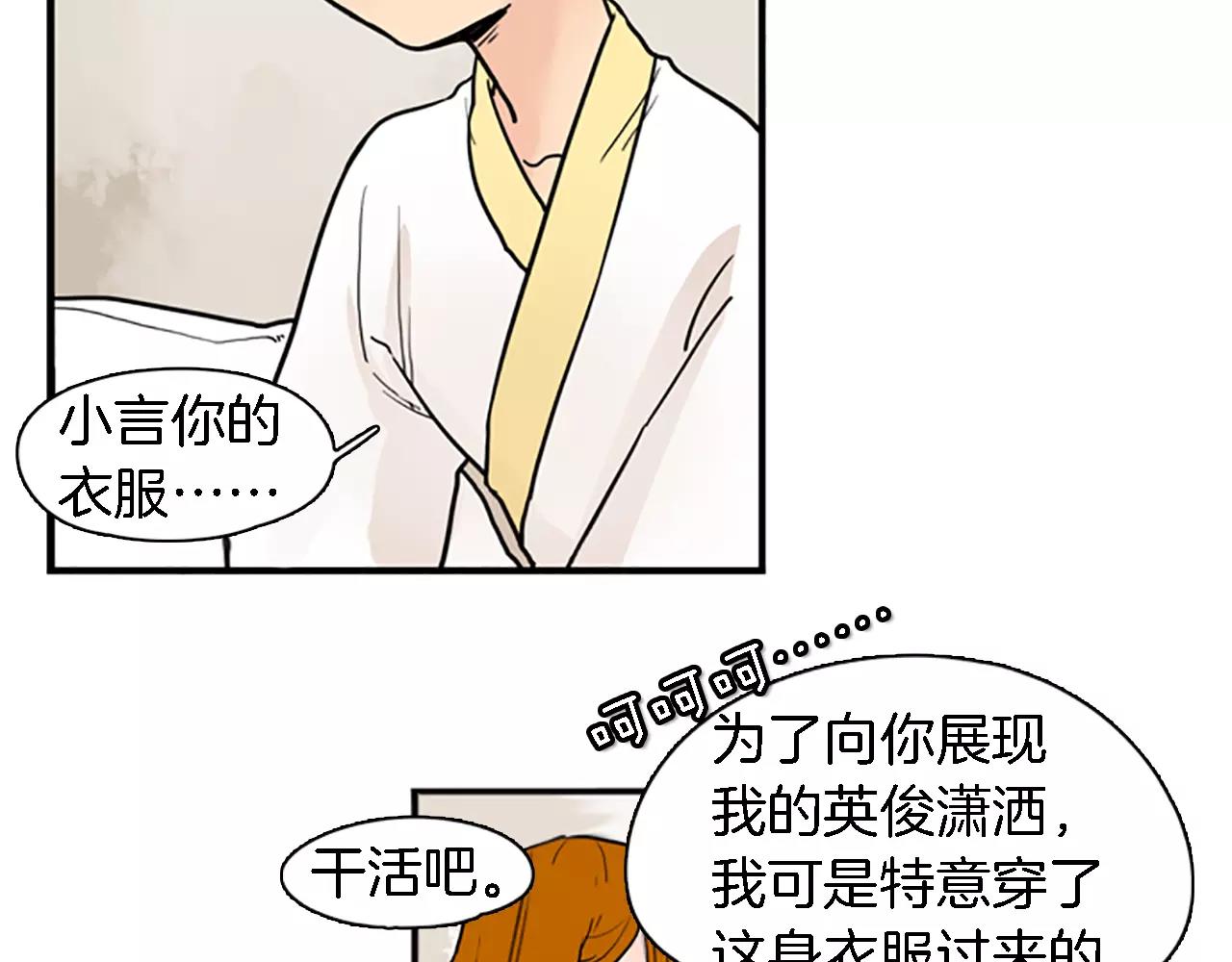 第47话 出去散步34