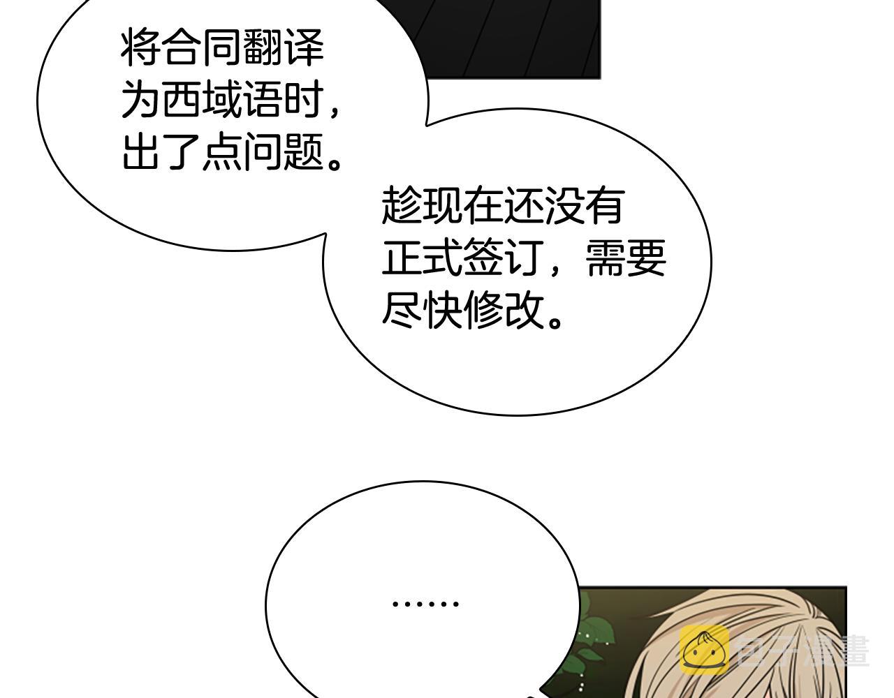 第110话 最宠爱的弟弟27