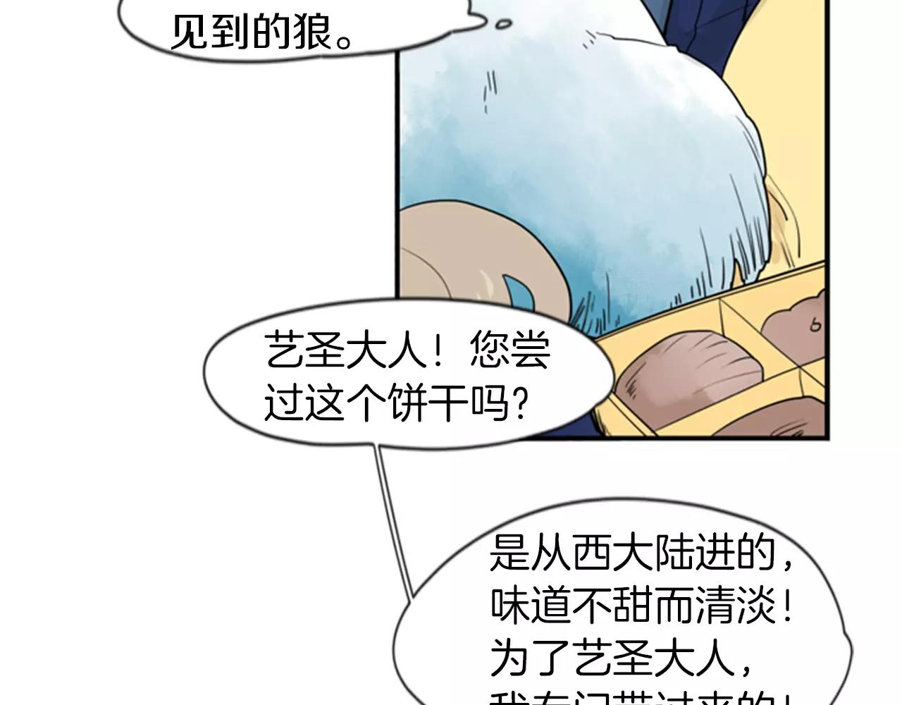 第46话 那些都帮你除掉了20